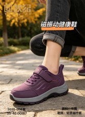 映纪银发舒适系列鞋款